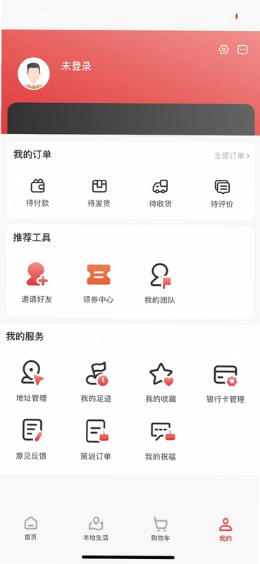 网宴 安卓版 功能界面 预览