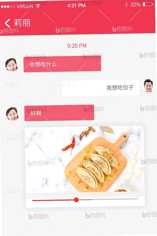 网宴截图0