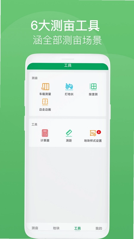 网宴截图4