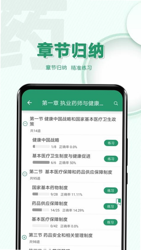 药师题库帮 安卓版 用户评价截图