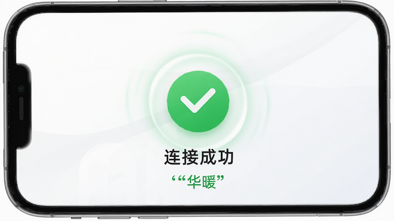 ����Ϊ��ůAPP�����ӳɹ����棬��ʾ��ɫ�Թ�ͼ�꣬�·�������ʾ�����ӳɹ���������Ϊ��͵İ�ɫ���䣬���ּ�࣬�Ű���У�������£�ϸ�ڰ�����̬����Ч�������ʸ��壬�ɾ����޶���Ԫ�أ����ּ�����
