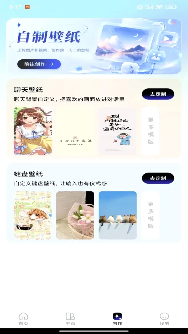 壁纸主题秀2026官方正版 壁纸主题秀2026官方正版