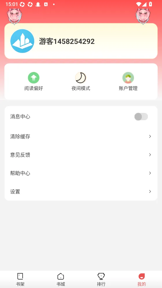 ֽ����¥2026�ٷ����°汾