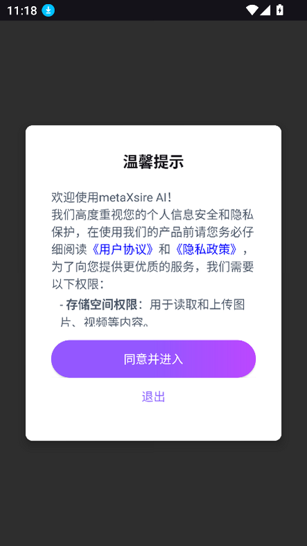 metaXsire AI ��׿�� ����ָ�� �̳�