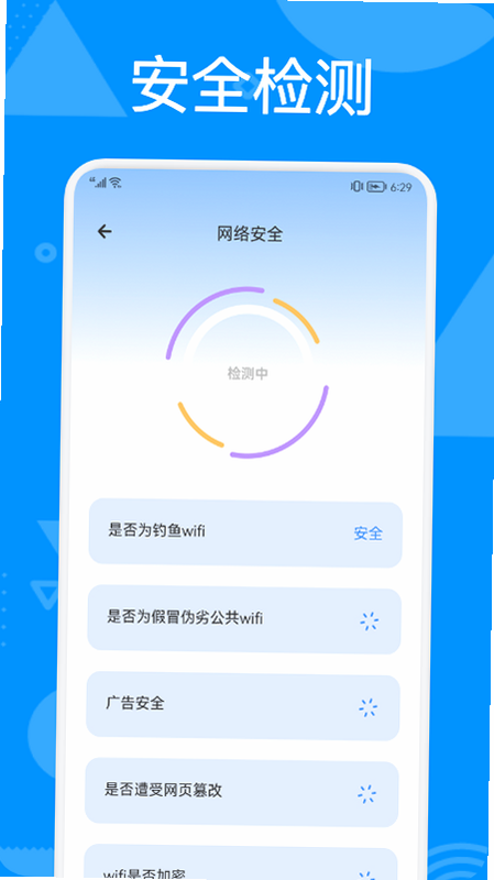 手机管理助手安卓版 功能界面截图