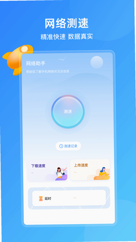 手机管理助手安卓版 用户评价截图