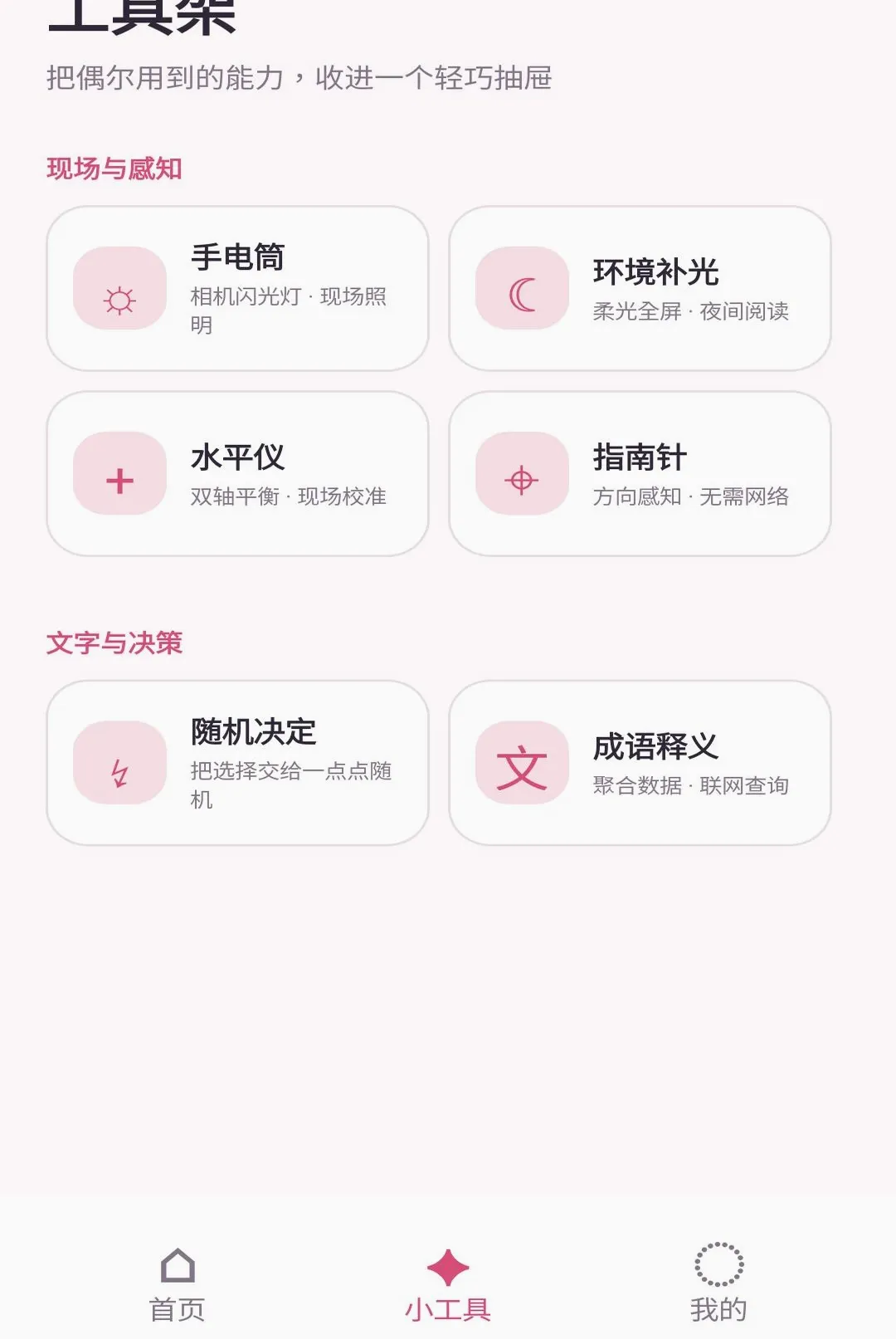 拾绪小帮手 拾绪小帮手
