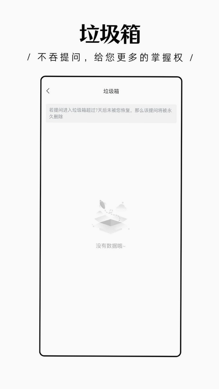 轻匿提问箱 安卓版 隐私保护 匿名机制 解析