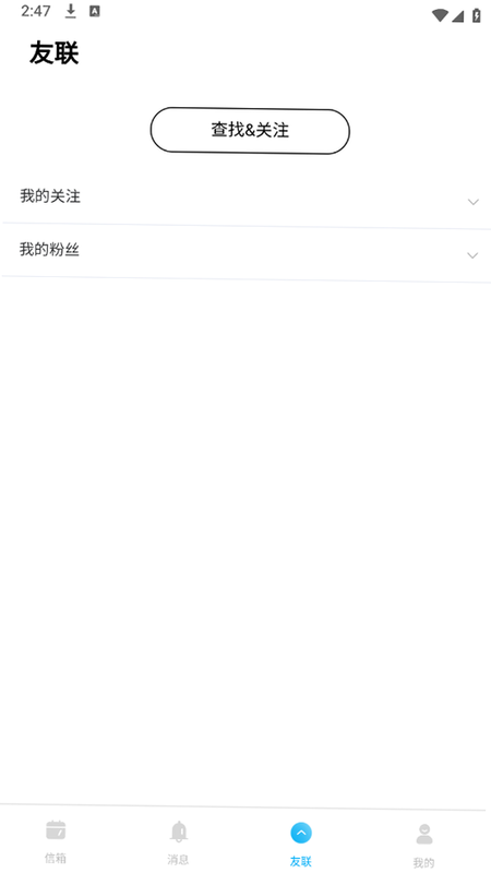 轻匿提问箱 安卓版 操作界面 功能演示