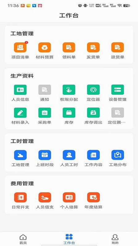 同颂活路 安卓版 用户评价 截图