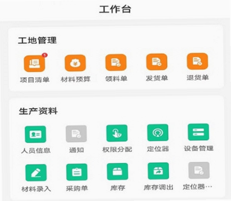 同颂活路 安卓版 功能界面 预览