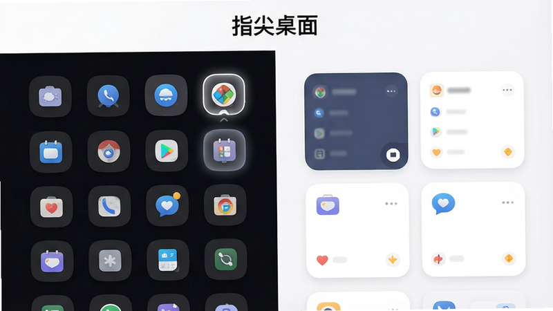 主体为“指尖桌面”APP的完整界面展示,布局采用左右分栏结构,左侧展示深色模式下的自定义图标网格,右侧展示浅色模式下的卡片式布局,排版整洁有序,风格为现代扁平化设计,细节处包含柔和的圆角卡片与高亮选中状态,文字标注“指尖桌面”位于顶部中央,画质高清,背景干净无杂色