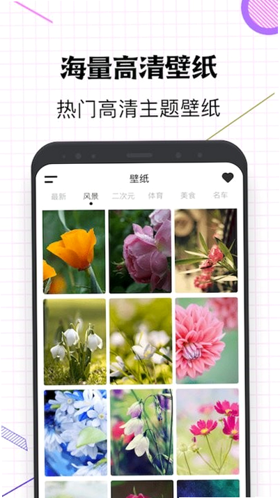 指尖桌面 安卓版 功能界面预览