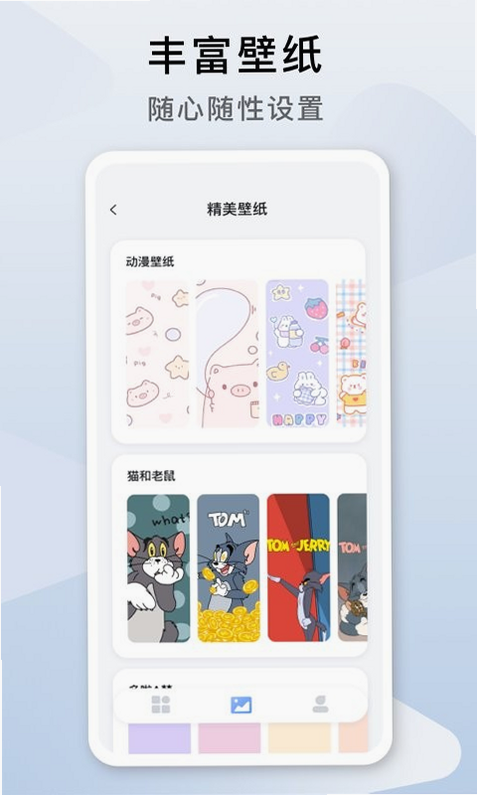 指尖桌面 安卓版 安全下载界面