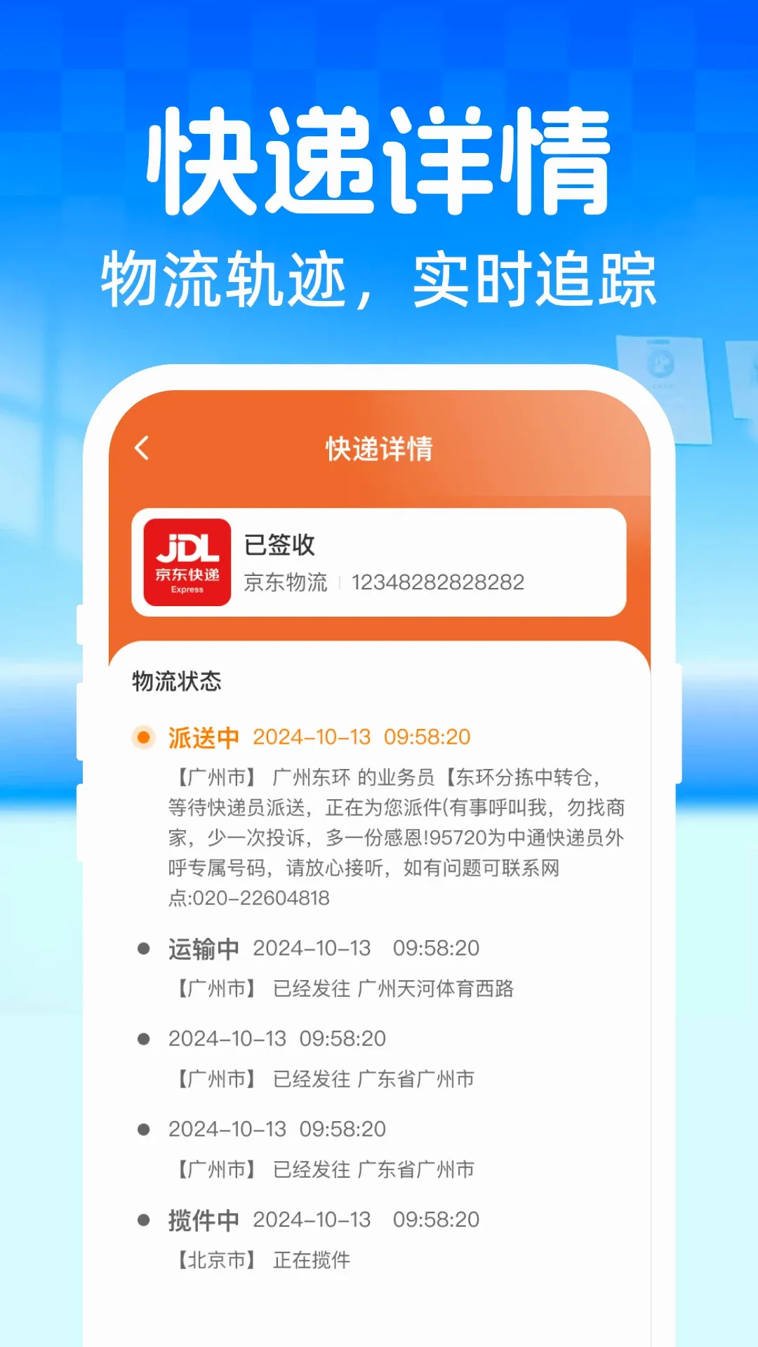 ��ݵ��Ų�ѯ���Ų�������ͼ1