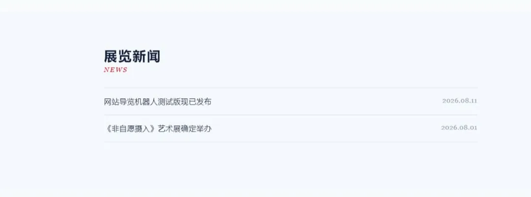非自愿摄入网页版截图2