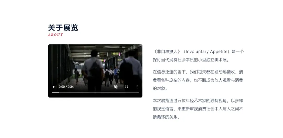 非自愿摄入网页版截图0