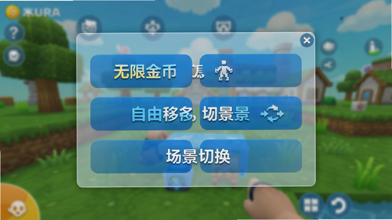 米加世界游戏内内置修改菜单界面,半透明悬浮窗显示多个功能按钮,如“无限金币”、“自由移动”、“场景切换”,背景为模糊的游戏场景,界面简洁现代,字体清晰,蓝色调为主,高清截图