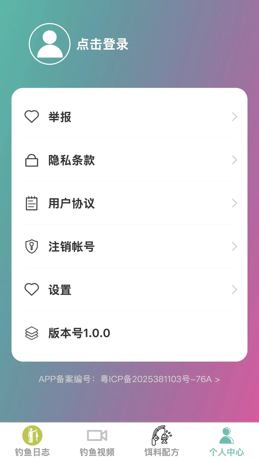 沐风迅钓 沐风迅钓