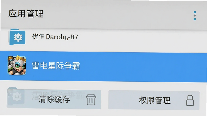 手机设置界面示意图,显示