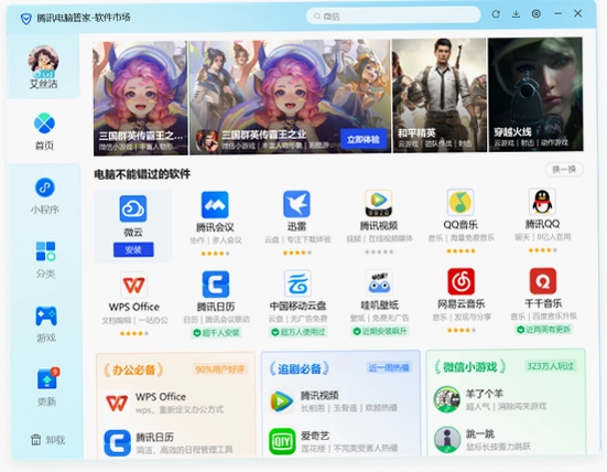 雷电星际争霸截图4