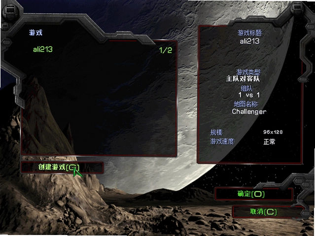 雷电星际争霸截图2