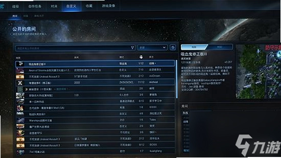 雷电星际争霸截图3
