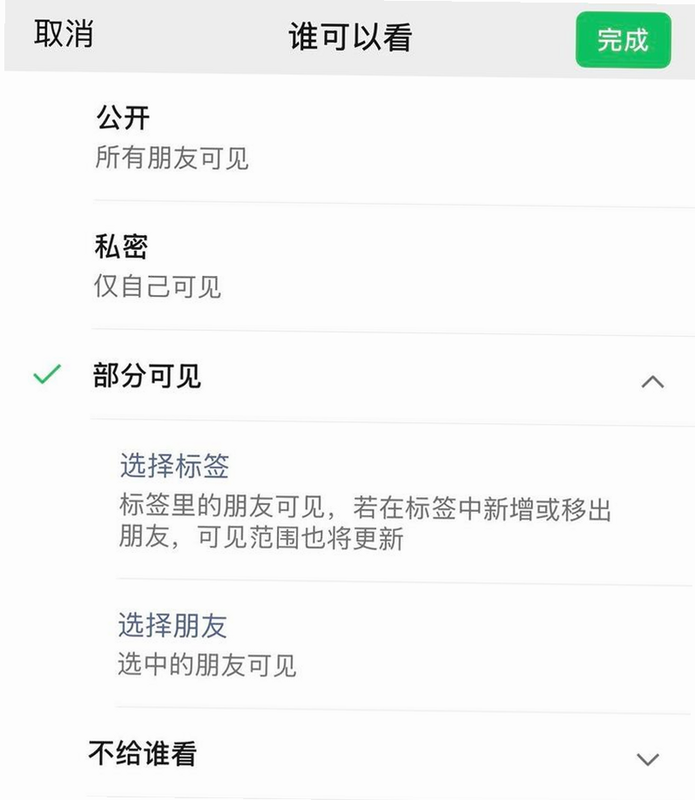 伴友汇 安卓版 隐私设置 教程