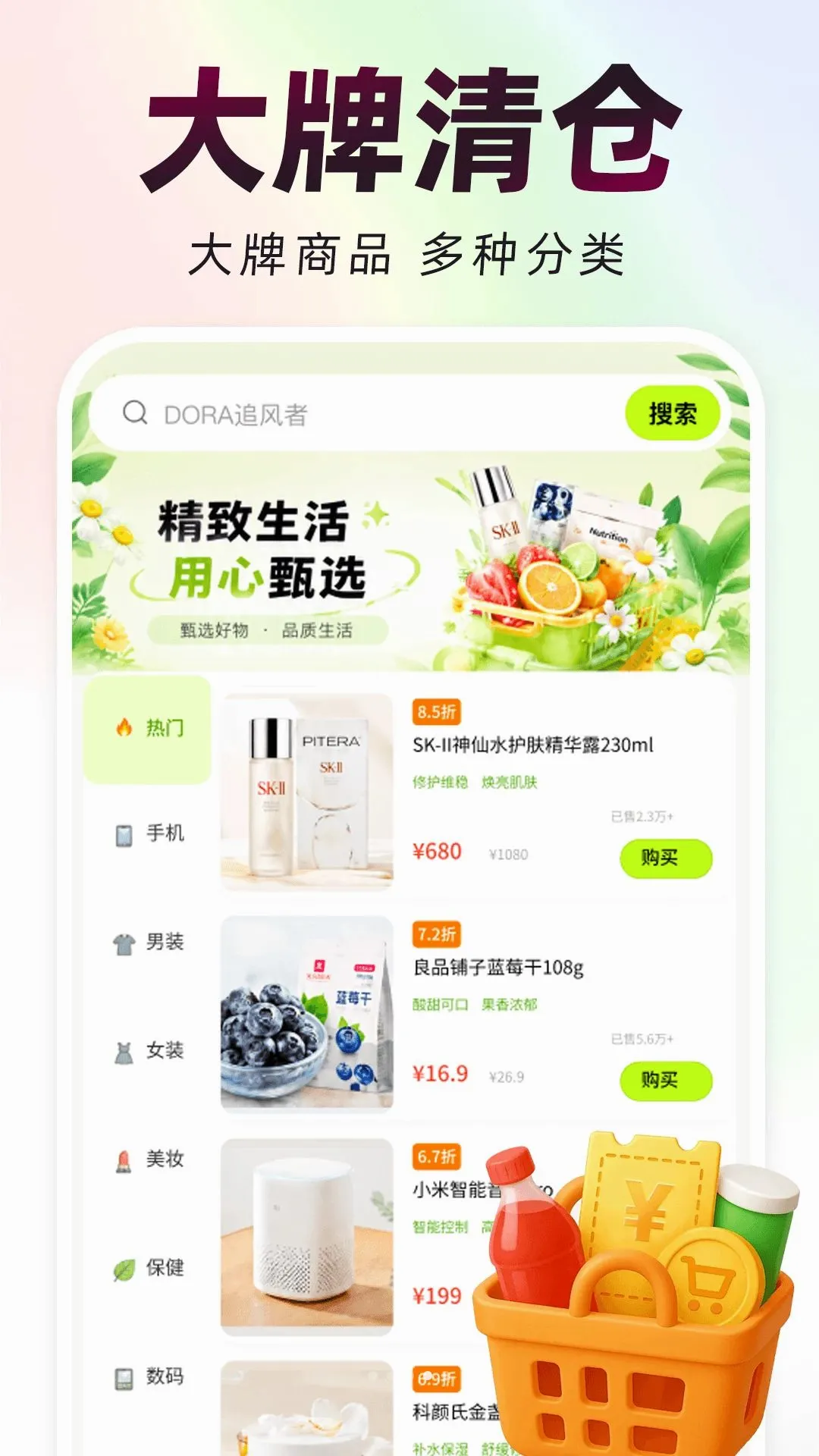 拼省省惠2026最新版本 拼省省惠2026最新版本