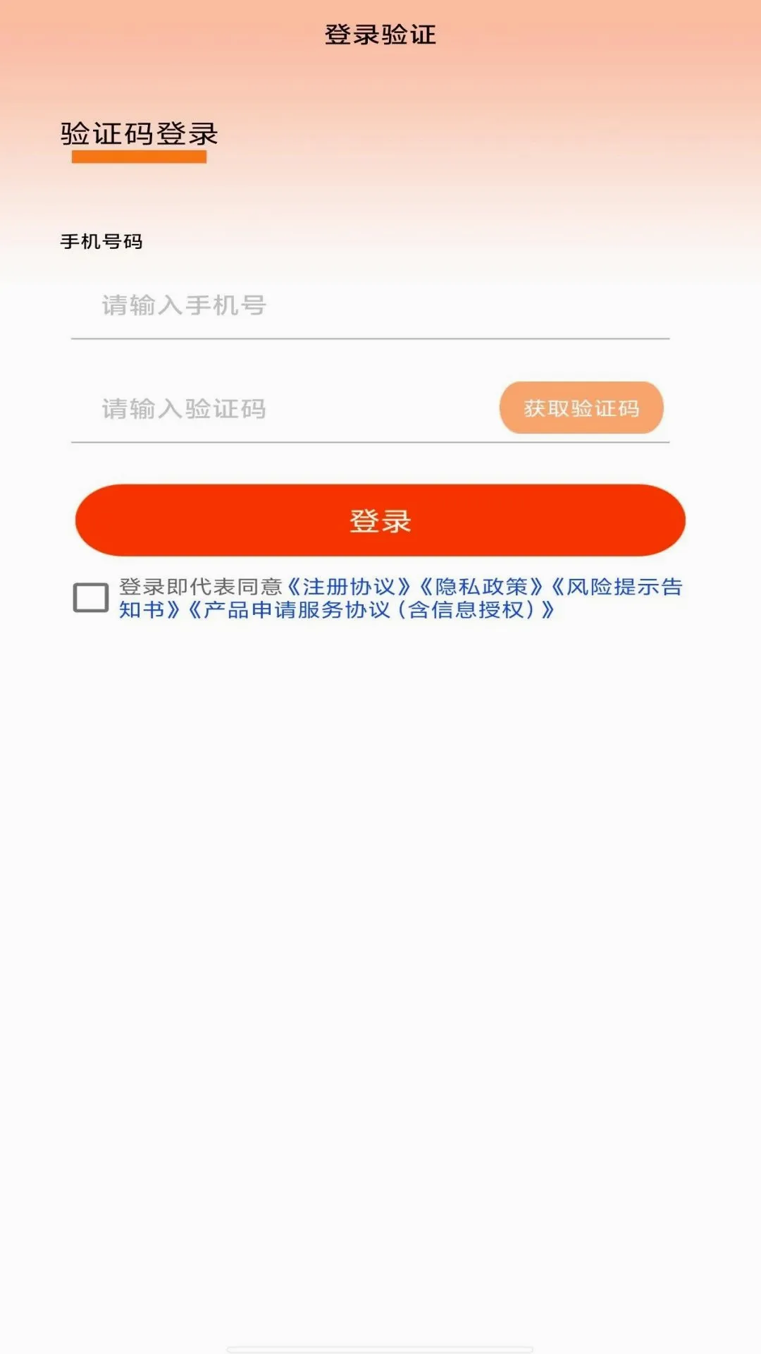 即用借截图1