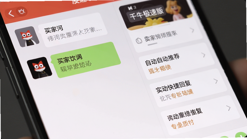 手机屏幕特写,展示千牛极速版的聊天界面,左侧为买家消息气泡,右侧为卖家自动推荐的快捷回复选项,界面布局紧凑有序,字体清晰易读,背景虚化以突出前景操作,体现智能辅助功能,风格现代简约,画质清晰,无干扰元素