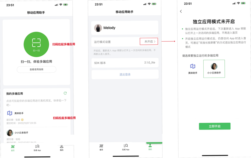 新隆安 安卓版 更新日志截图