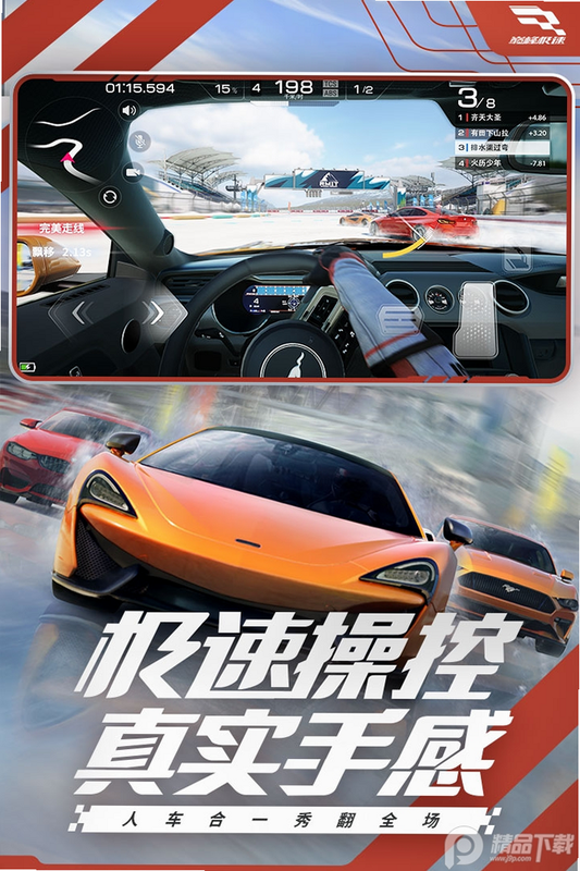Race Master ��׿�� ��ȫ��ⱨ��