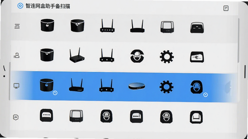 智连网盒助手设备扫描界面,显示列表中多个设备图标,包括盒子、路由器等,背景为浅灰色,突出显示选中状态的设备,界面清晰,UI设计扁平化,高清