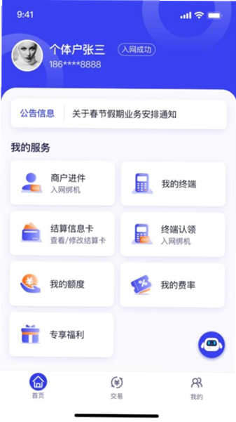 全国开店 安卓版 操作界面