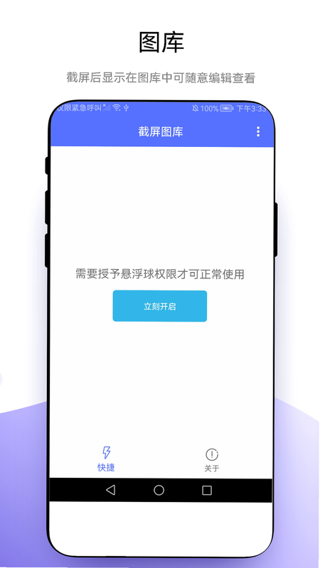 openOMSI 安卓版 安全检测 截图