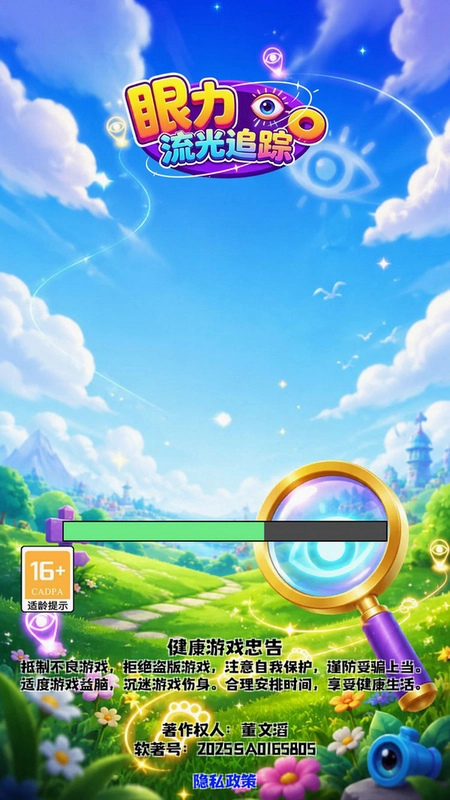 ��������׷�ٽ�ͼ0