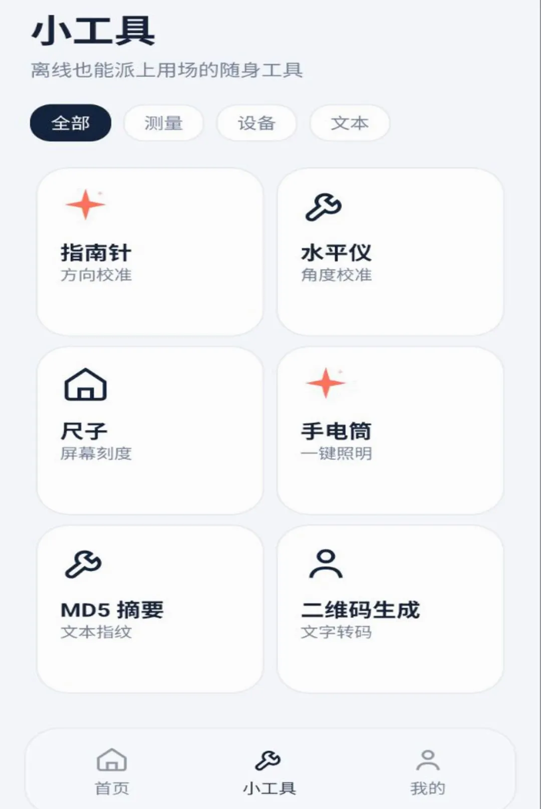绫羽盒子 绫羽盒子