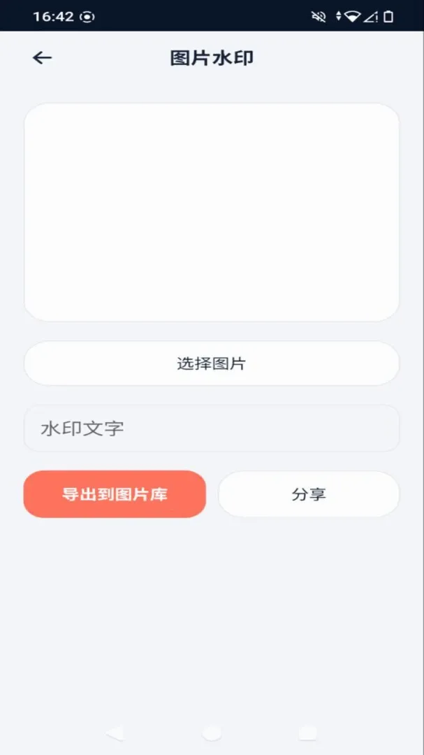 绫羽盒子截图0