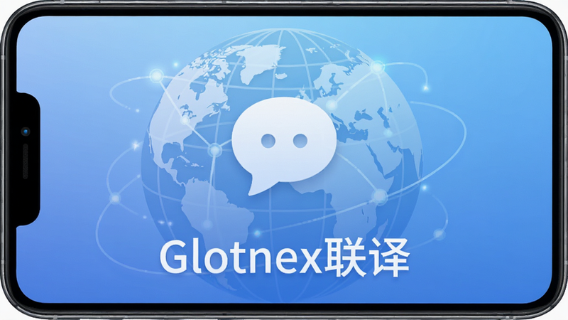 Glotnex���밲׿��������չʾ��������һ�����ĶԻ�����ͼ�꣬����Ϊ��͵���ɫ���䣬��Χ�����ŵ���γ��Ԫ�أ�����ȫ�����ӣ��ײ��С�Glotnex���롱��ɫ���֣��������ִ����Ƽ���ǿ��4k���壬�޶���Ԫ��