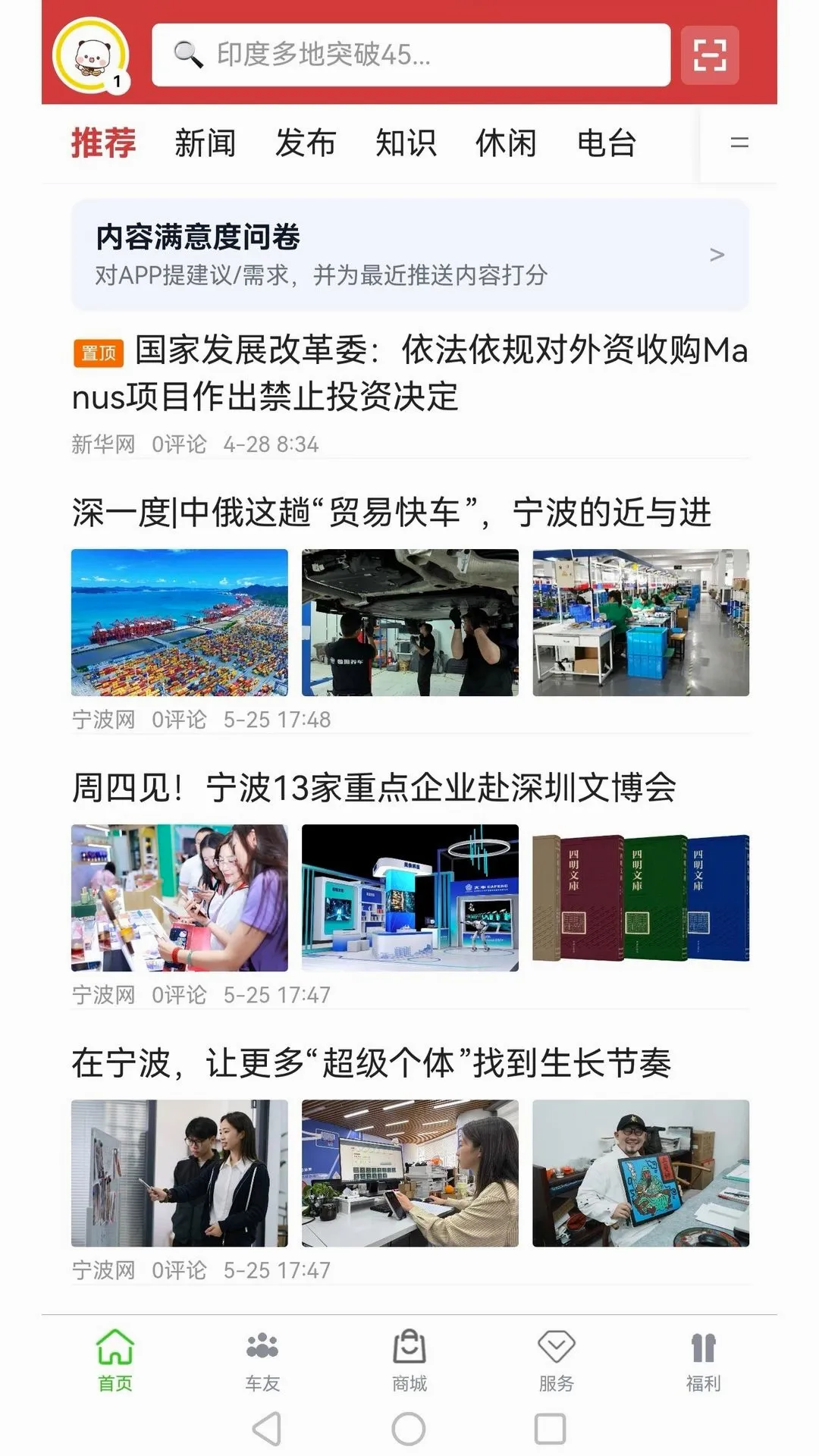 威鹏车友圈2026官方正版截图0