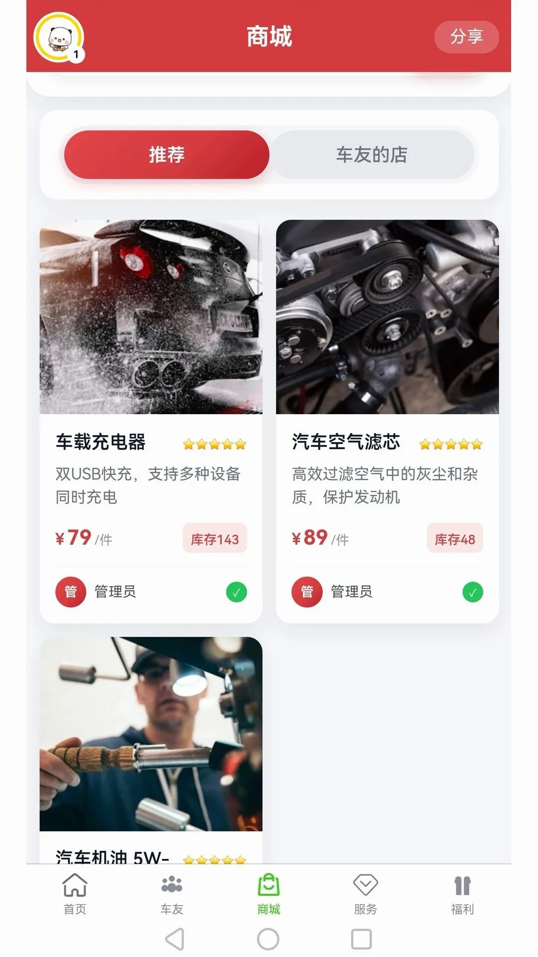 威鹏车友圈2026官方正版截图1