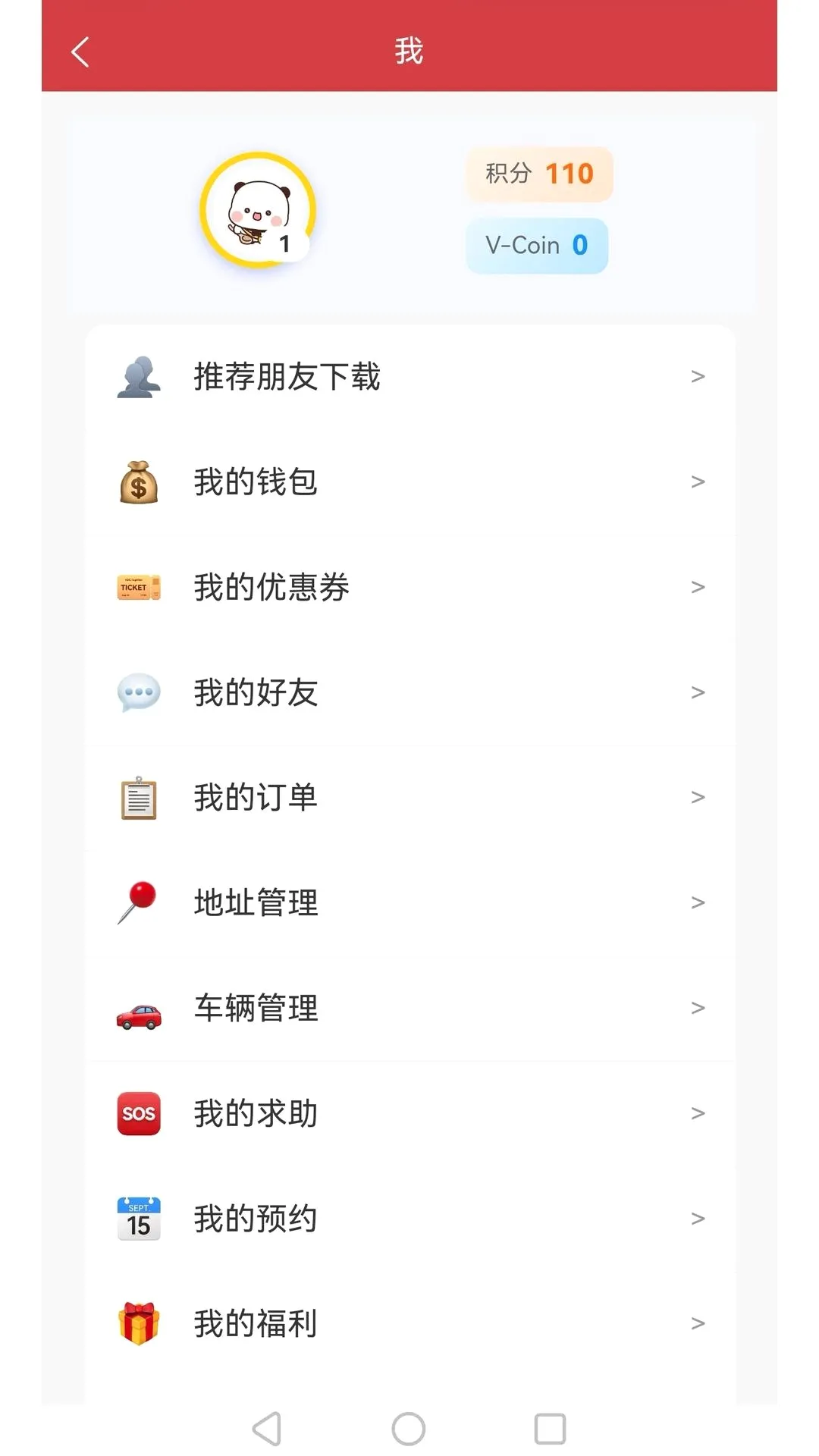 威鹏车友圈2026官方正版截图3