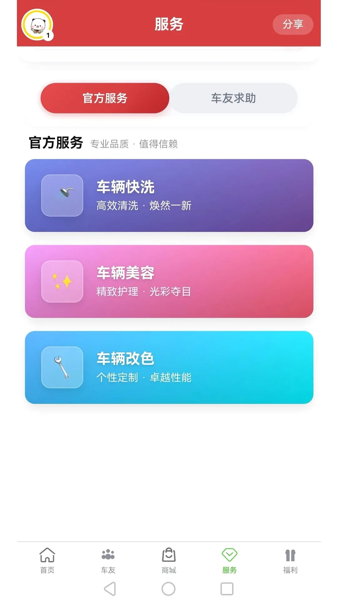 威鹏车友圈2026官方正版截图2
