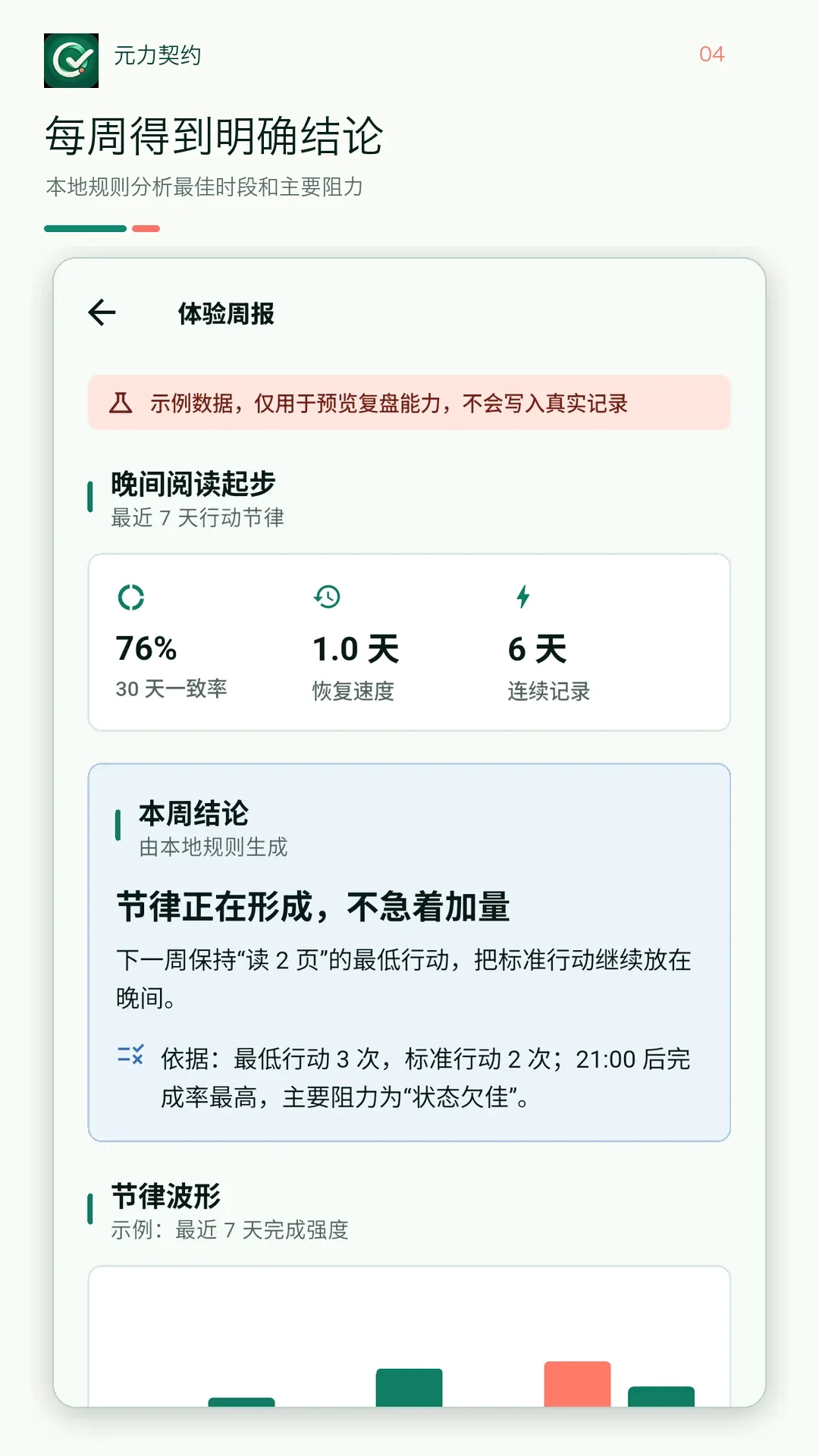 元力契约截图2