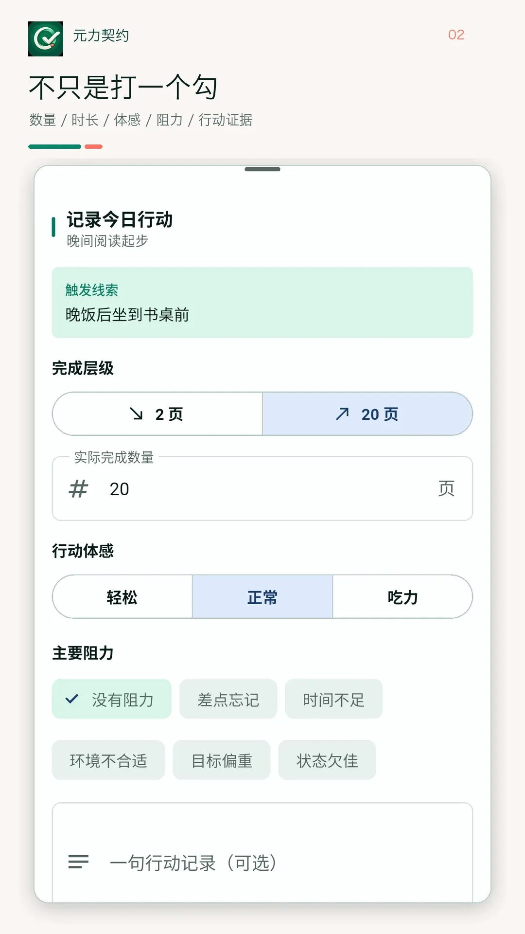元力契约截图1