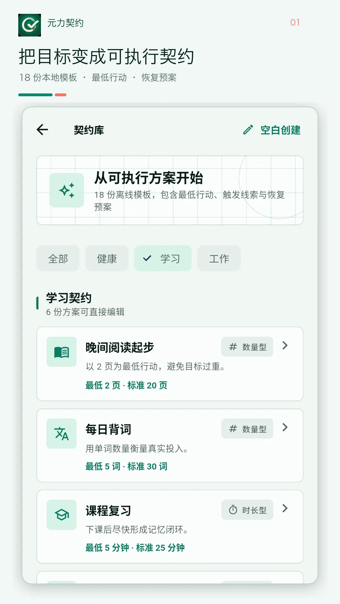 元力契约 元力契约