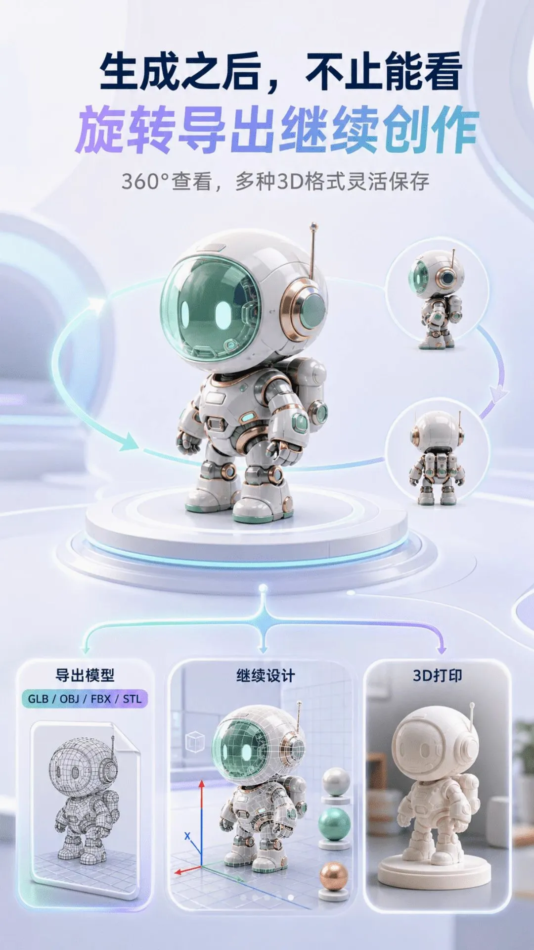 AI 3D��ģ2026�ٷ����°汾��ͼ0