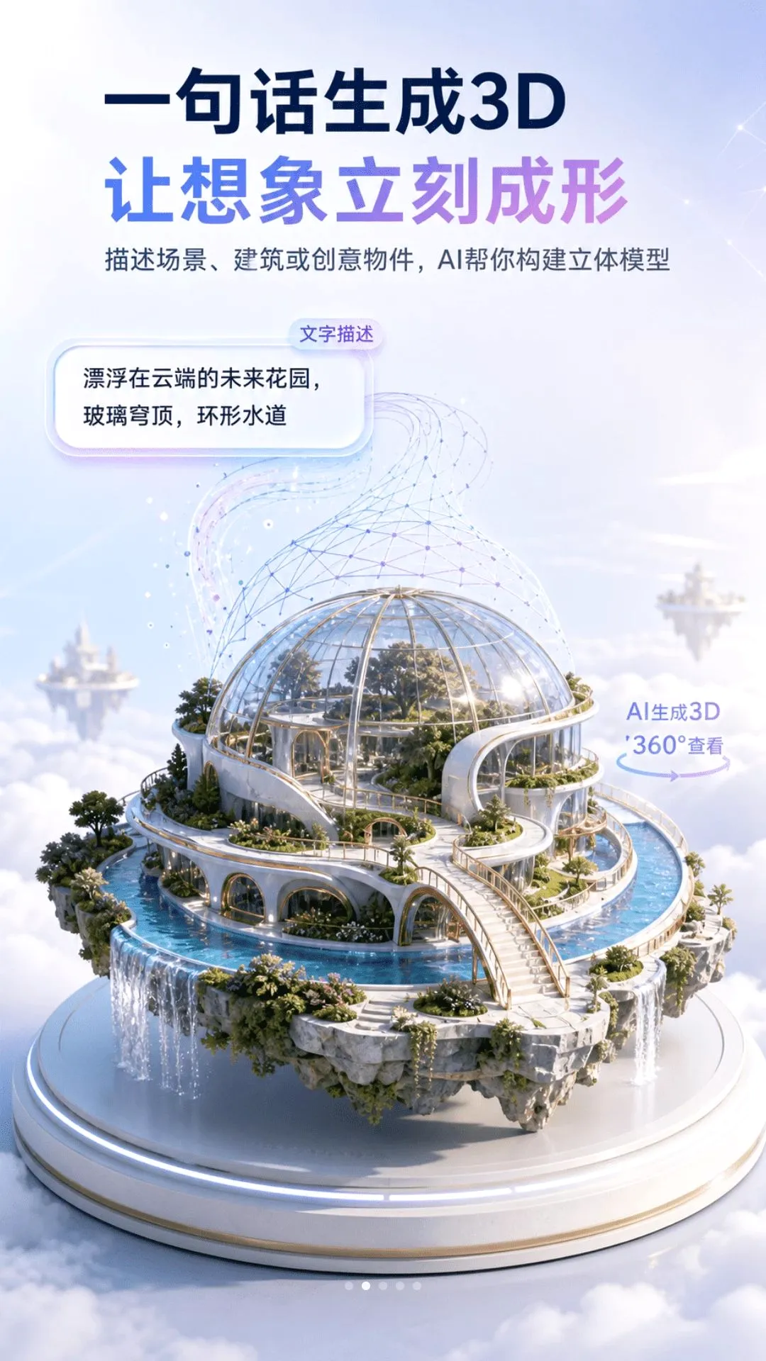 AI 3D��ģ2026�ٷ����°汾��ͼ1