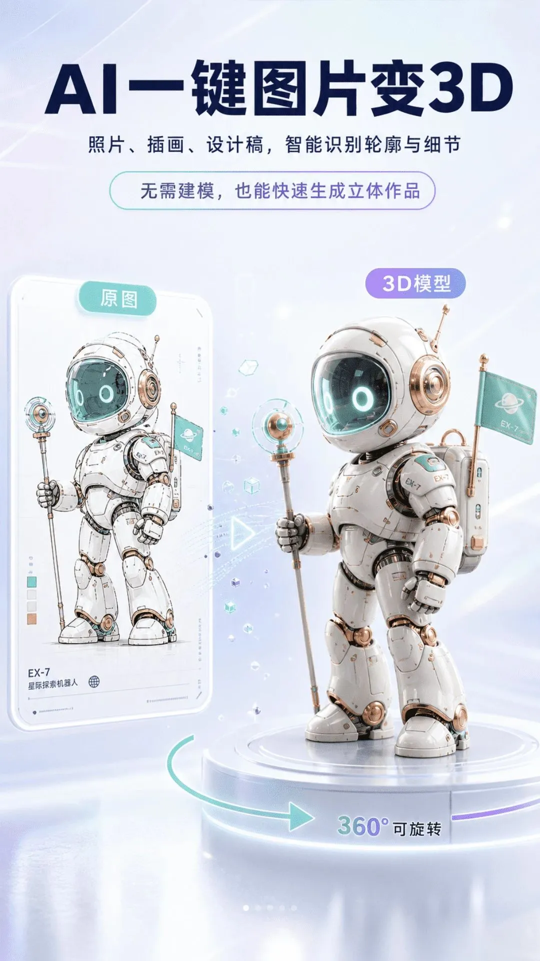 AI 3D��ģ2026�ٷ����°汾